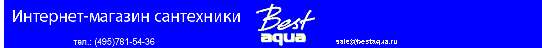 Интернет магазин сантехники BestAqua - Art & Max - Art & Max