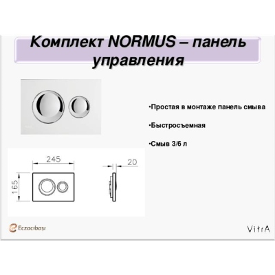 Комплект Vitra Normus-унитаз подвесной,инсталляция,клавиша смыва(белая)
